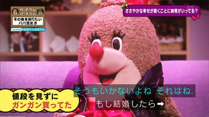 ねほりんぱほりんのキャプ140