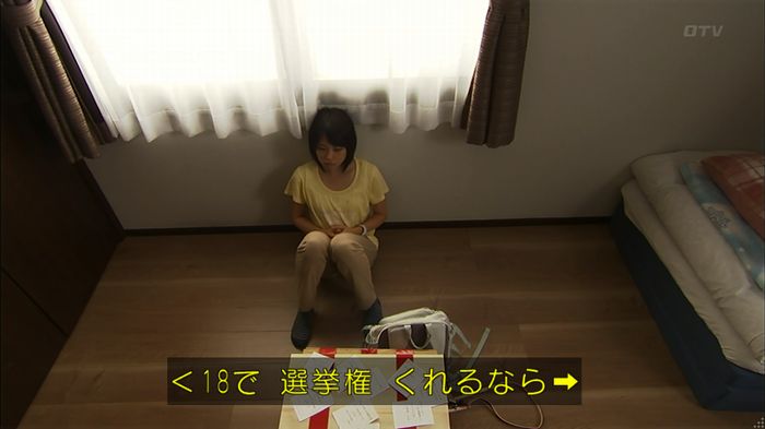 ウツボカズラの夢2話のキャプ351