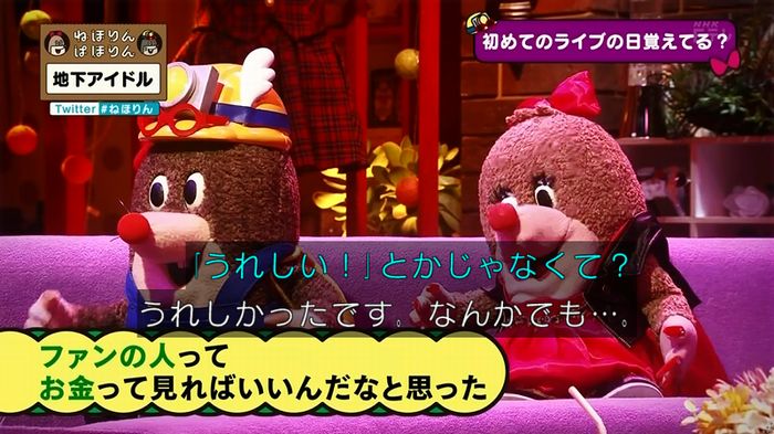 ねほりん 地下アイドル回のキャプ331