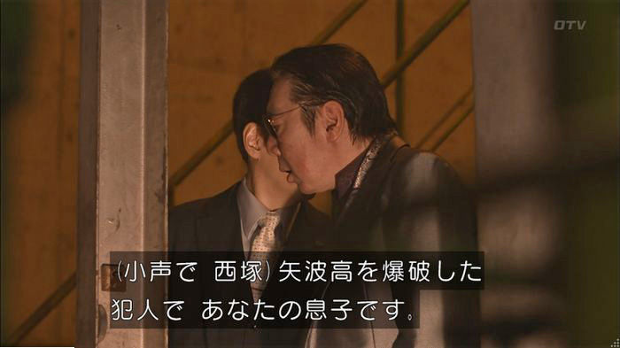 僕たちがやりましたのキャプ279