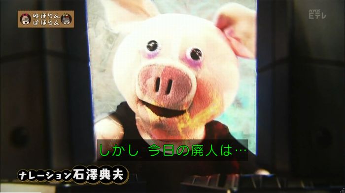 ねほりんネトゲ廃人のキャプ4