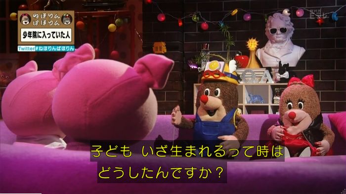 ねほりんぱほりんのキャプ341