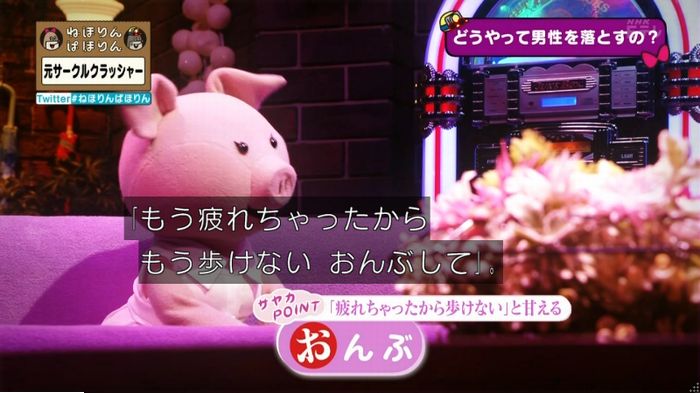 ねほりんぱほりん サークルクラッシャーのキャプ196