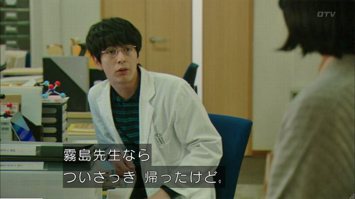 明日の約束のキャプ505