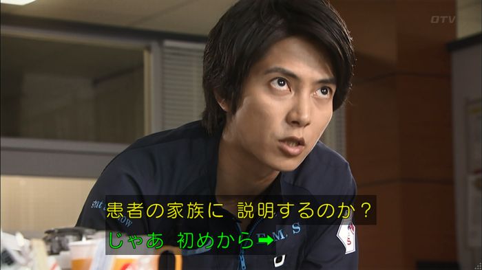 コード・ブルー2話のキャプ68