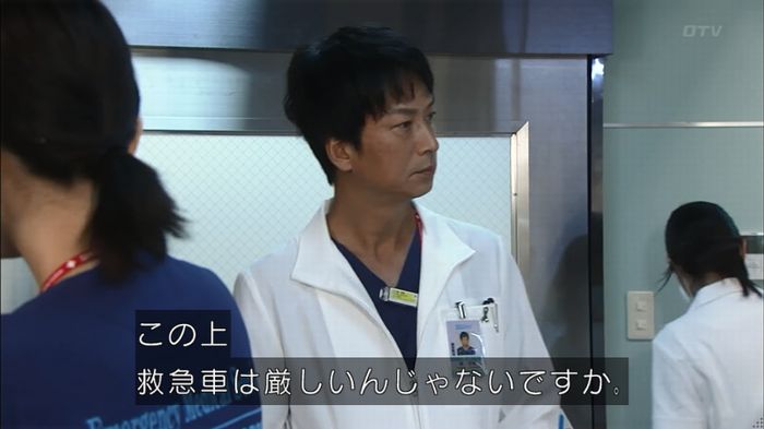 コード・ブルーのキャプ53