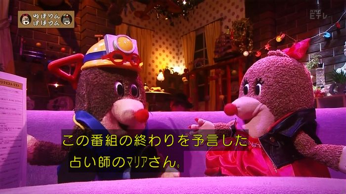 ねほりん 最終回のキャプ58