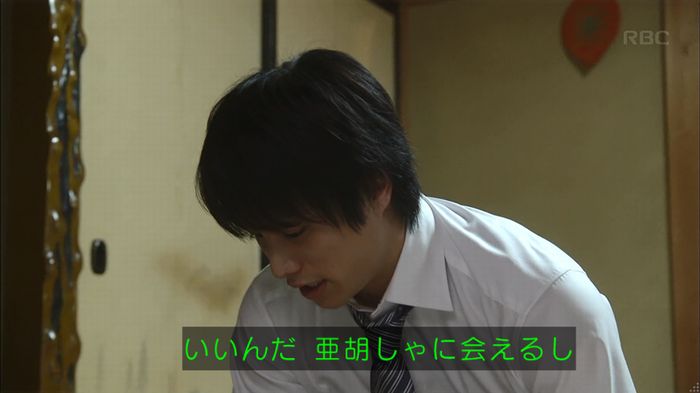 あなたのことはそれほどのキャプ424