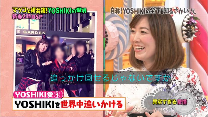 マツコの知らない世界のキャプ34