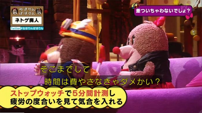 ねほりんネトゲ廃人のキャプ176
