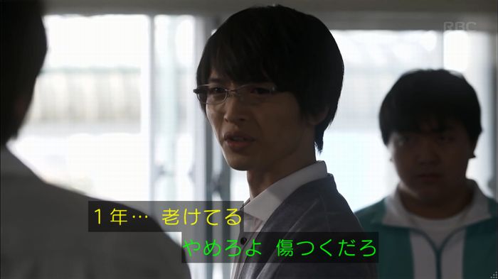 リバース 1話のキャプ231