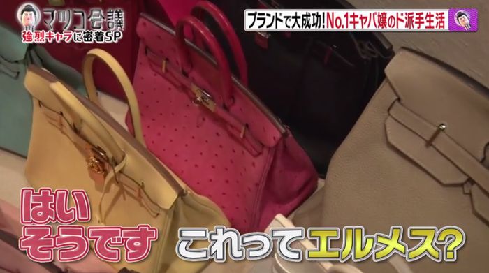 マツコ会議のキャプ43