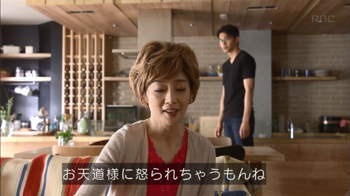 あなたのことはそれほどのキャプ371