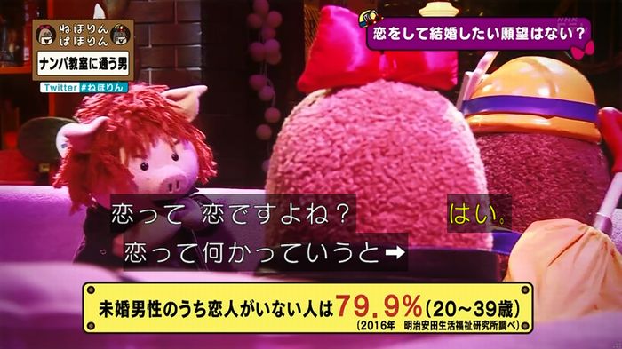 ねほりん ナンパ回のキャプ413