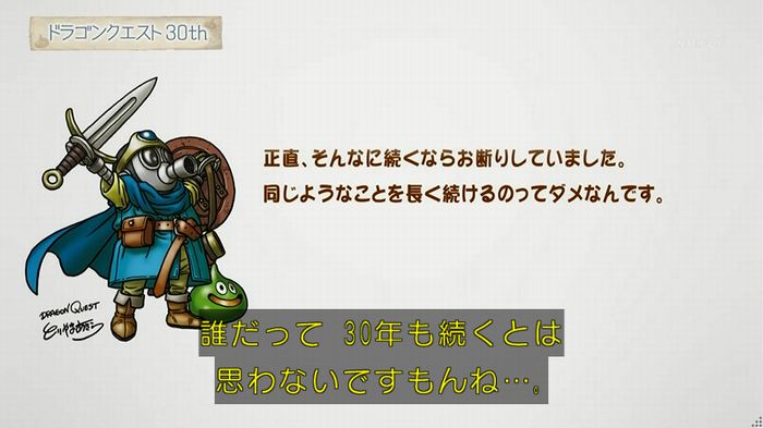 NHKドラクエSPのキャプ240