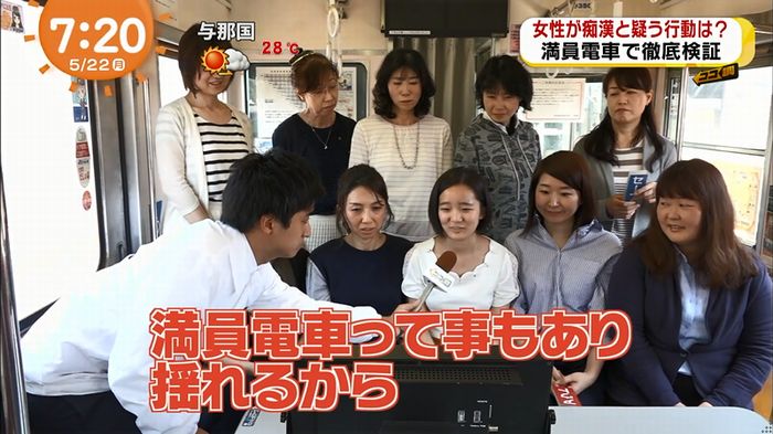 めざましTV 痴漢のキャプ52