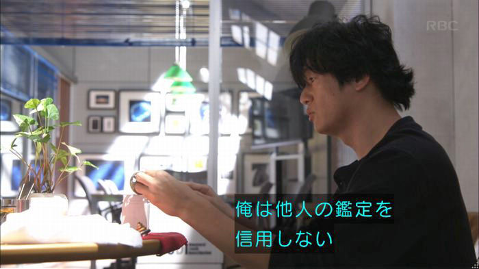 アンナチュラル3話のキャプ45