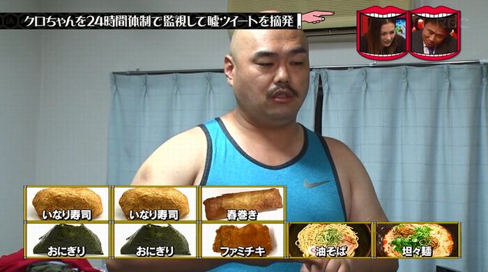 水曜日のダウンタウンのキャプ252