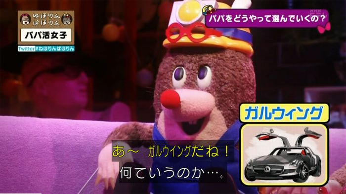 ねほりんぱほりんのキャプ128