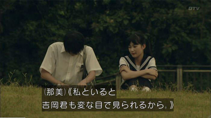 明日の約束のキャプ557