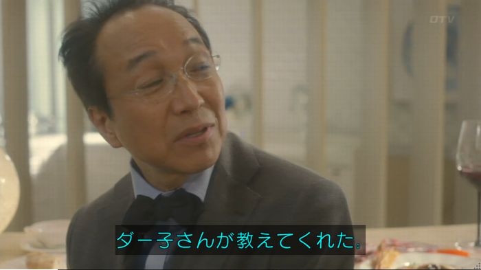 コンフィデンスマンJP 1話のキャプ458