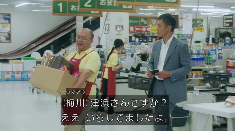 いきもの係 4話のキャプ552