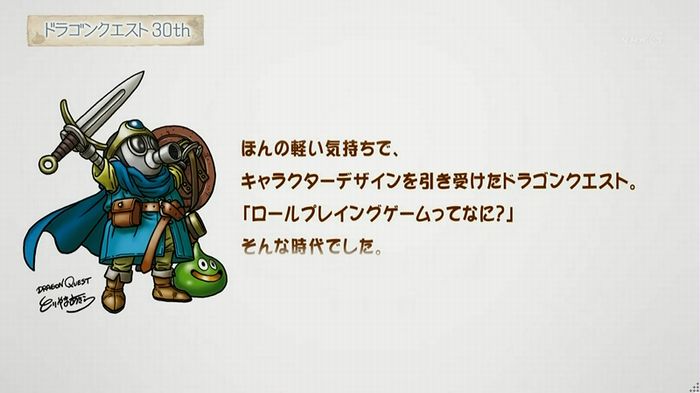 NHKドラクエSPのキャプ237