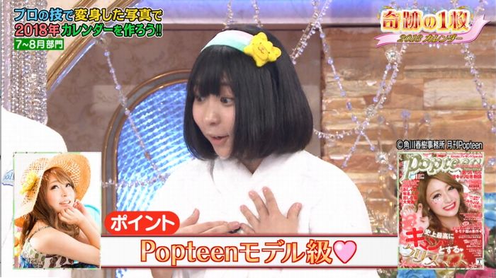ロンハー奇跡の一枚のキャプ243