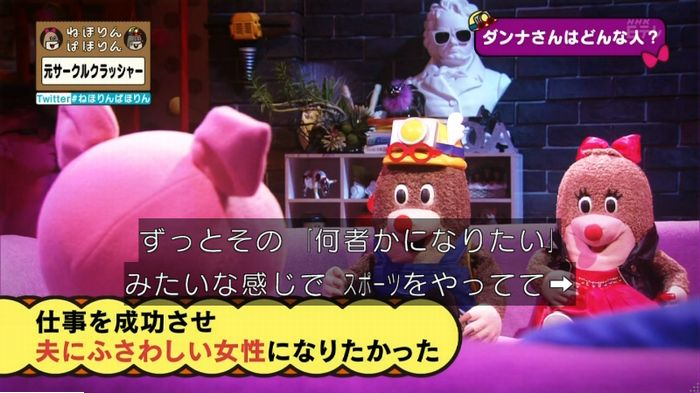 ねほりんぱほりん サークルクラッシャーのキャプ356