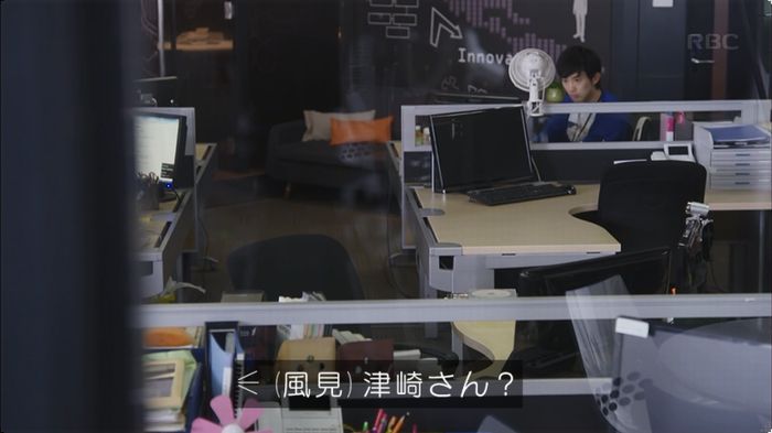 逃げ恥 8話のキャプ272