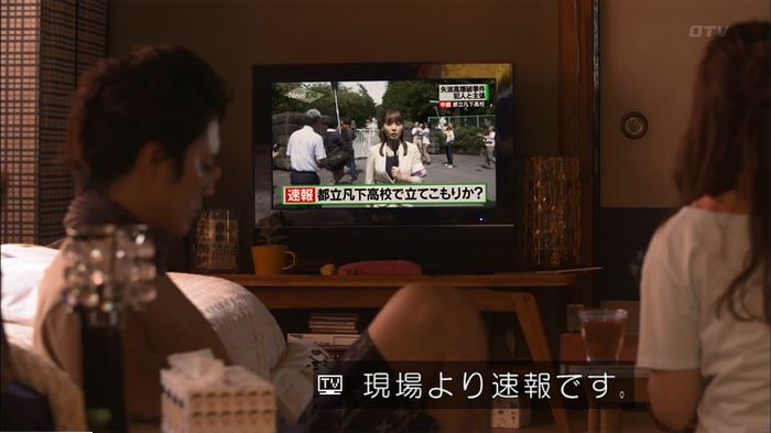 僕たちがやりましたのキャプ257