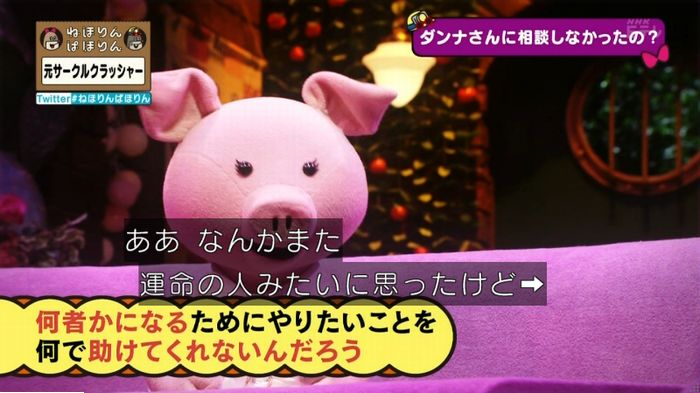 ねほりんぱほりん サークルクラッシャーのキャプ395