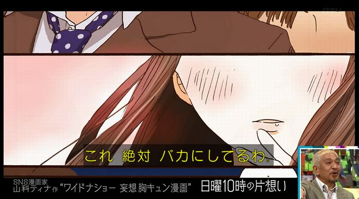 ワイドナショーのキャプ31