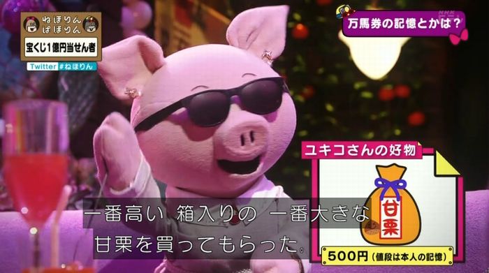 ねほりんぱほりんのキャプ92