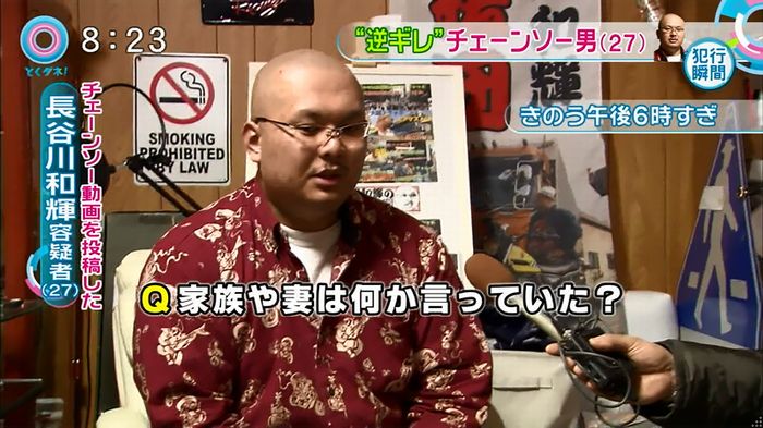とくダネ!20160106のキャプ95
