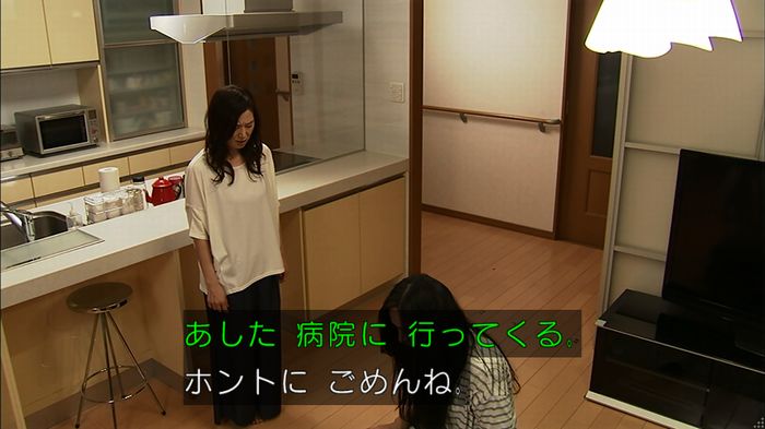 ウツボカズラの夢3話のキャプ351