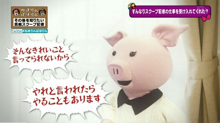 ねほりんぱほりんのキャプ416