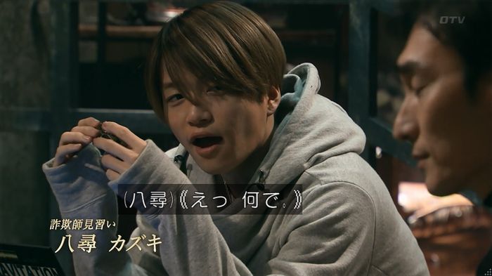 嘘の戦争のキャプ29