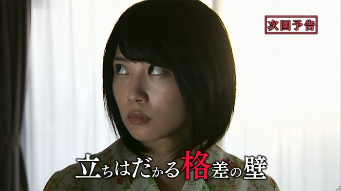 ウツボカズラの夢1話のキャプ704