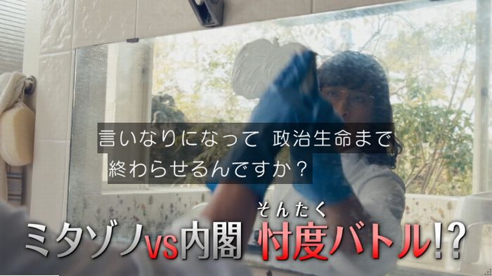 家政婦のミタゾノ 2話のキャプ887