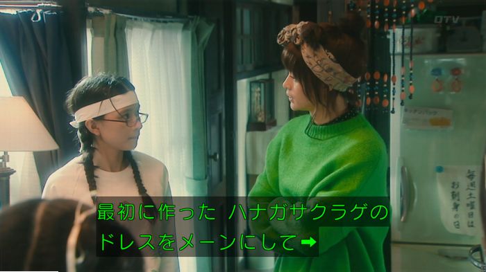 海月姫のキャプ477