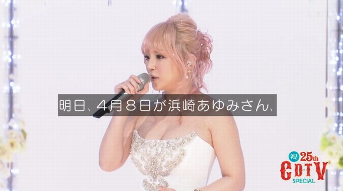 CDTVのキャプ4