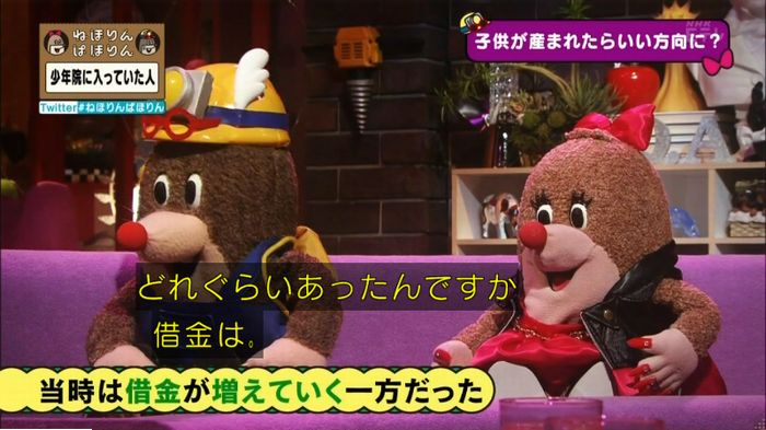 ねほりんぱほりんのキャプ355