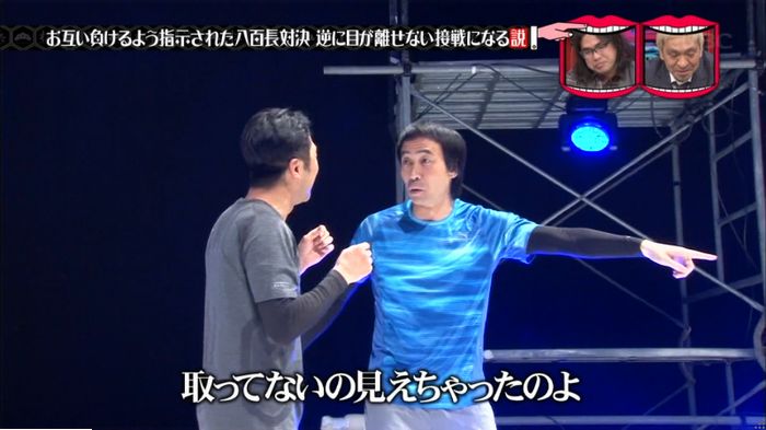 水曜日のダウンタウン 八百長試合のキャプ121