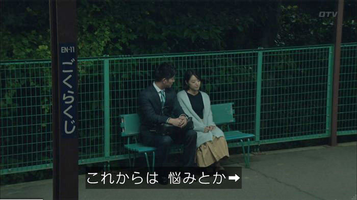 明日の約束のキャプ418