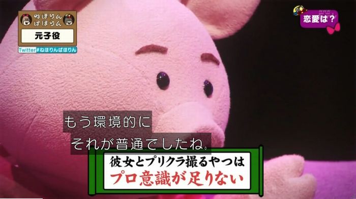 ねほりん元子役のキャプ278