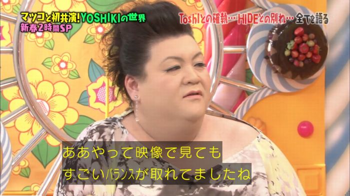 マツコの知らない世界のキャプ454