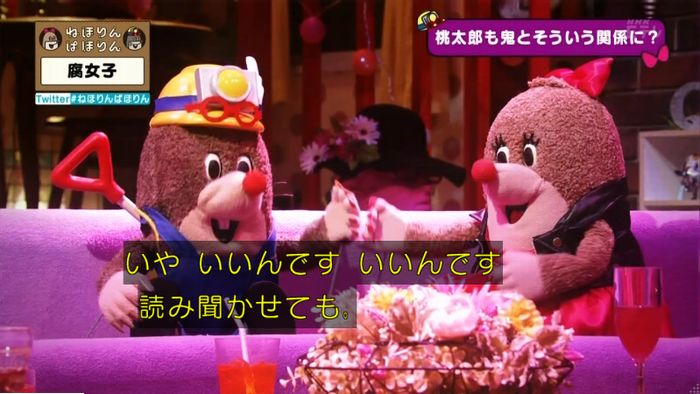 ねほりん腐女子回のキャプ214