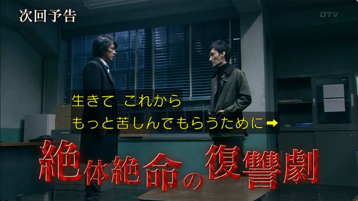 嘘の戦争のキャプ642