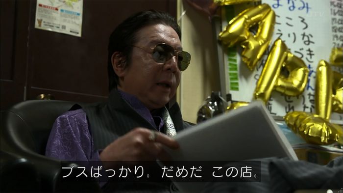 僕たちがやりましたのキャプ611